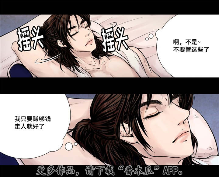 第14话2