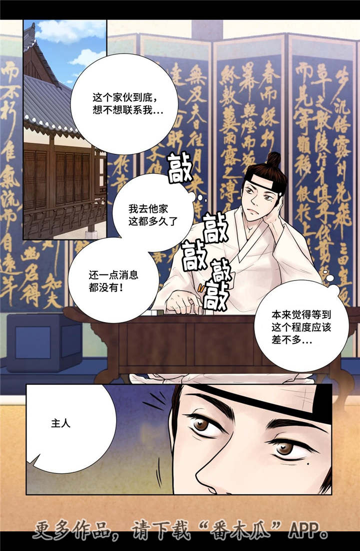 第14话6