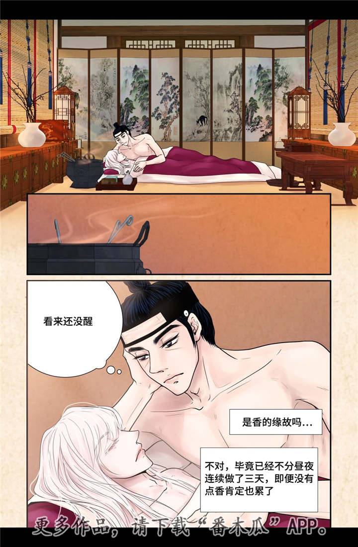 第14话8