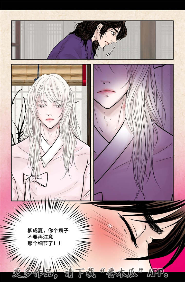 第11话4