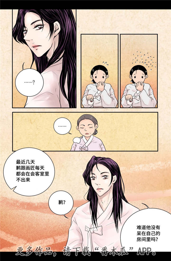 第11话8