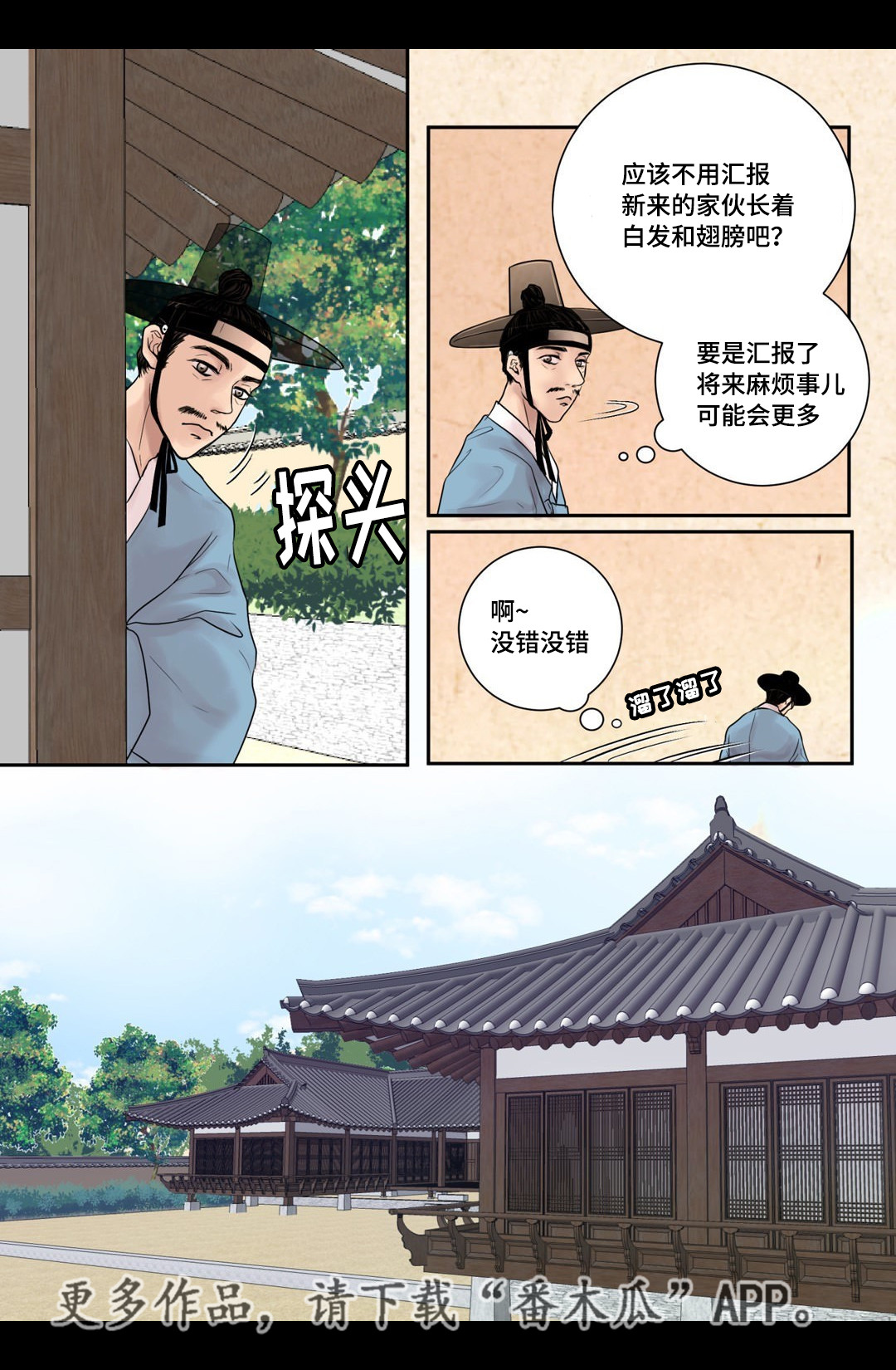 第10话3