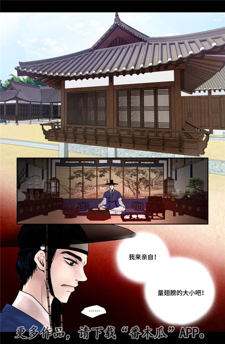 第10话6