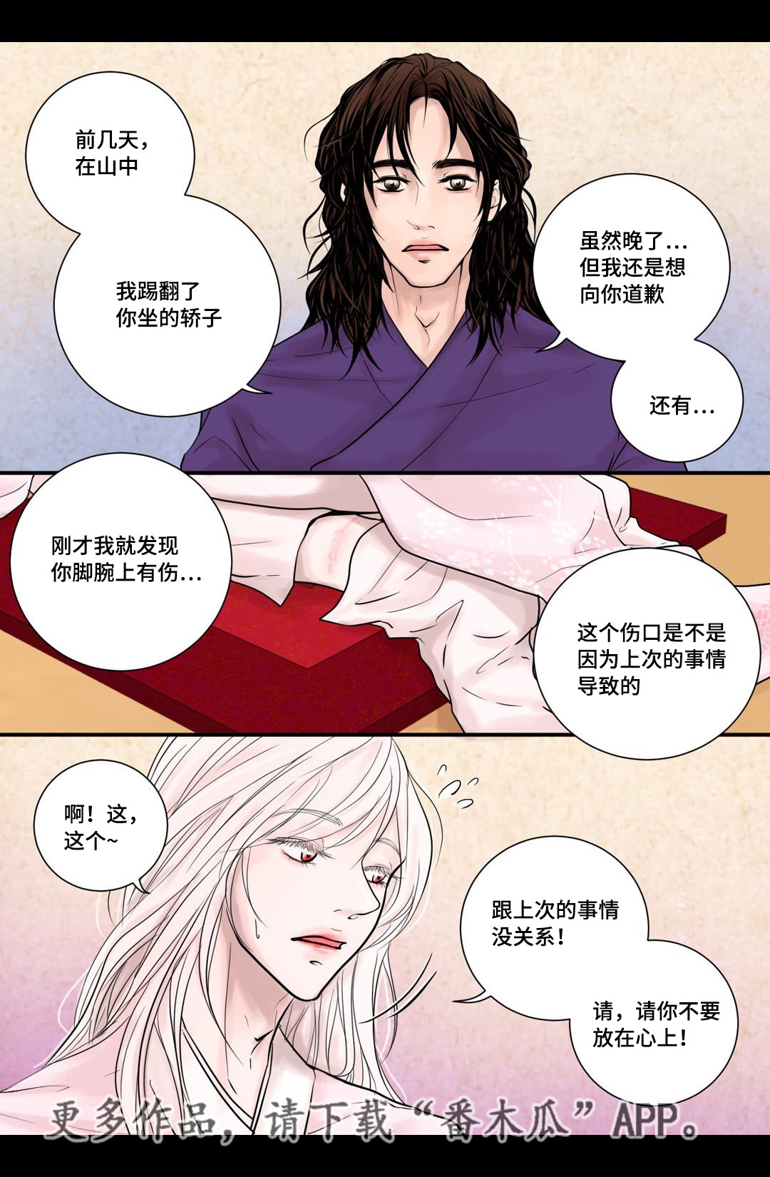 第9话4