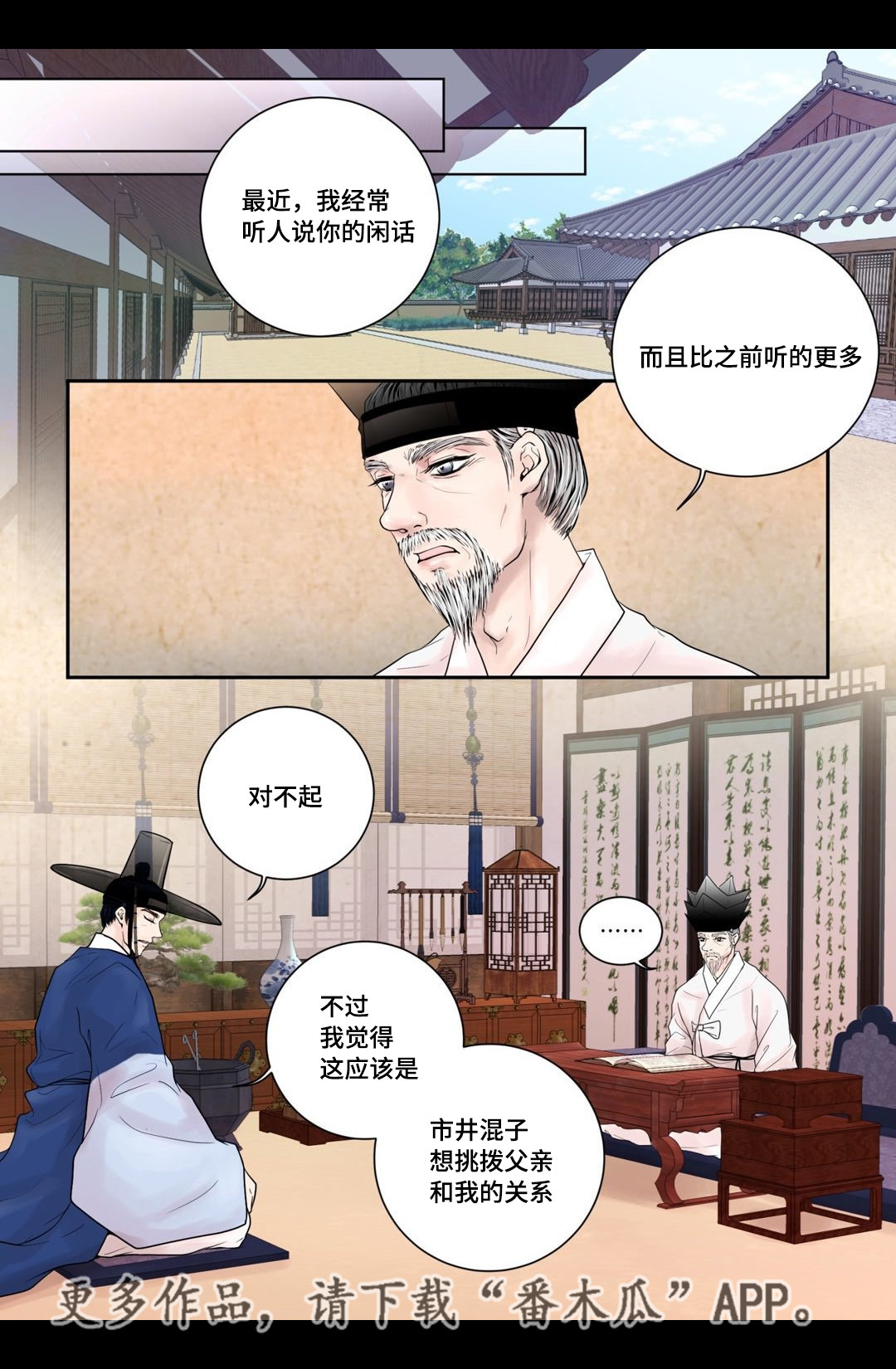 第9话6
