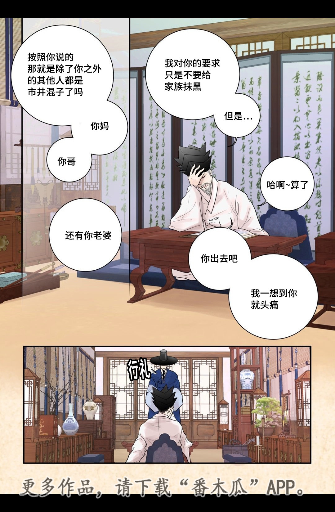 第9话7