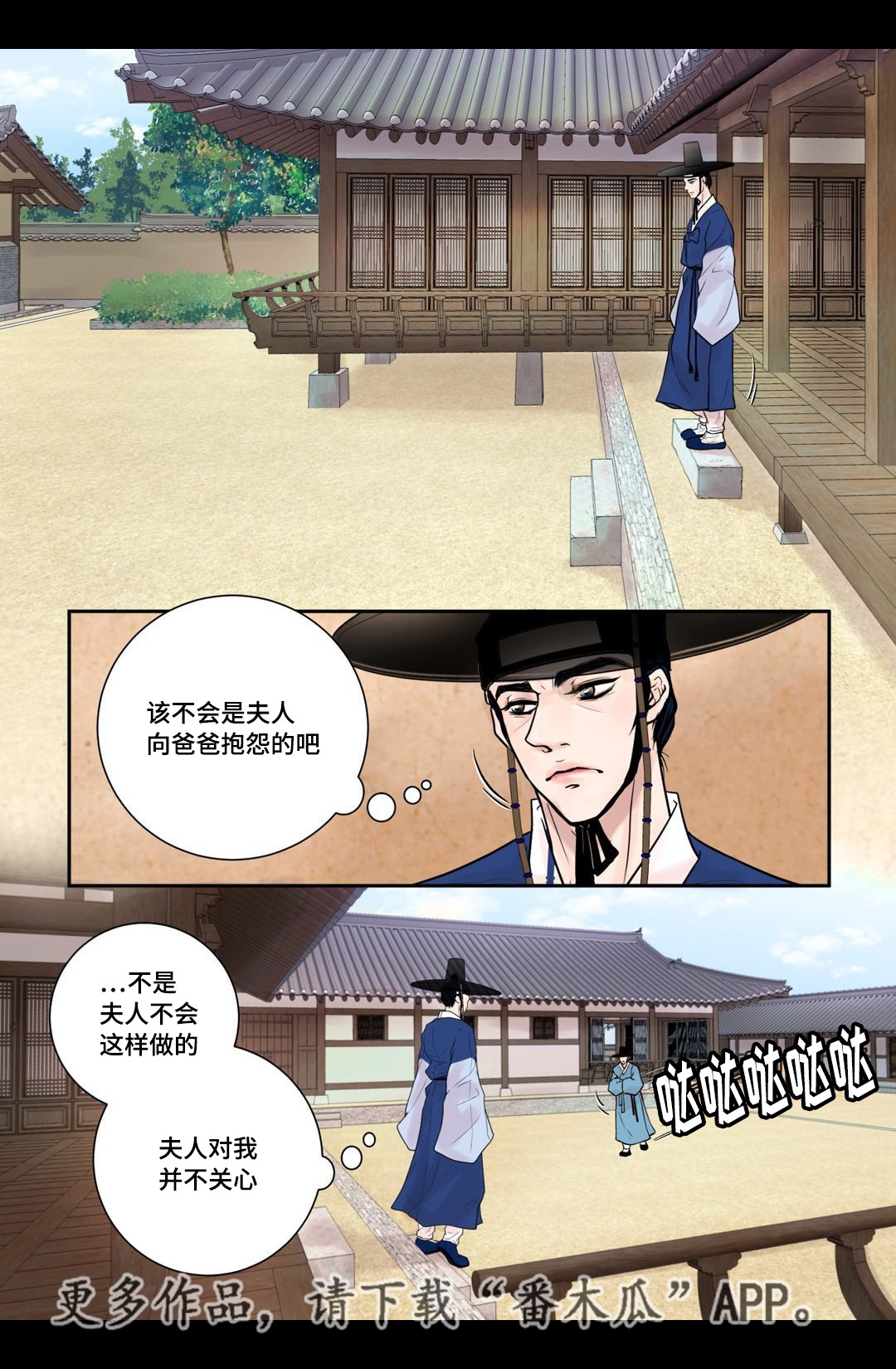 第9话8