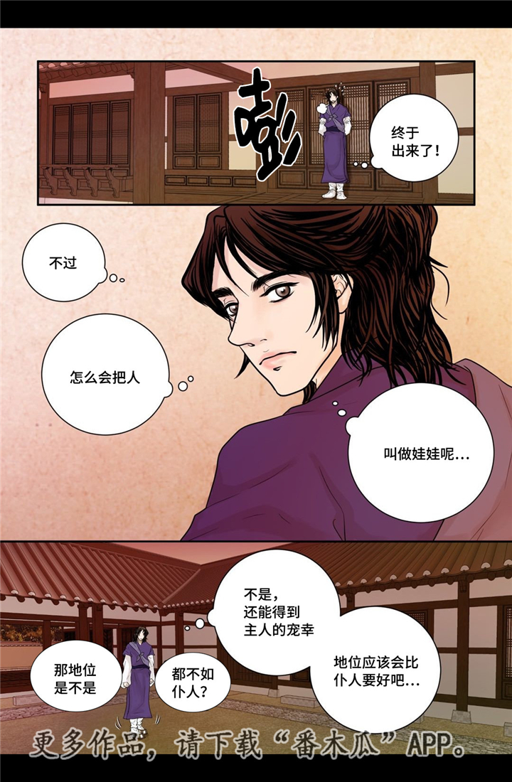 第8话3