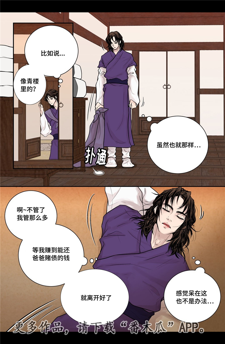 第8话4