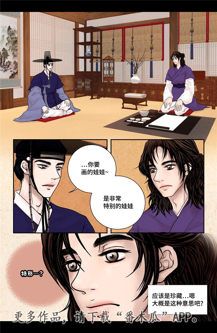 第8话8