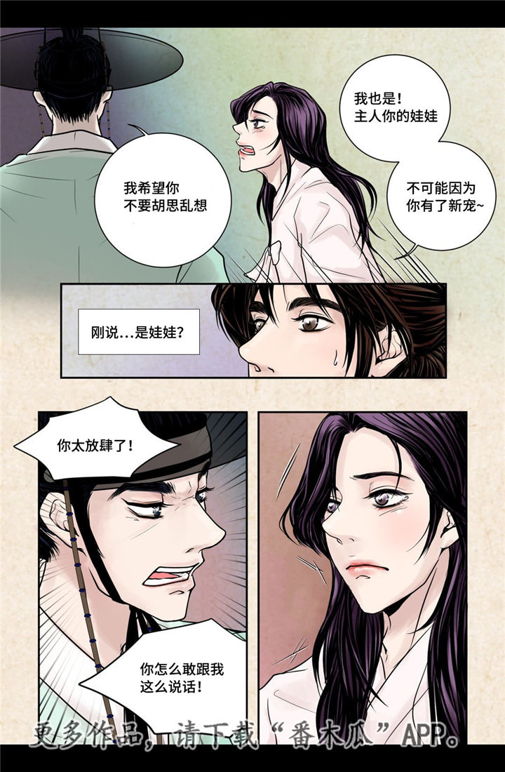 第7话3