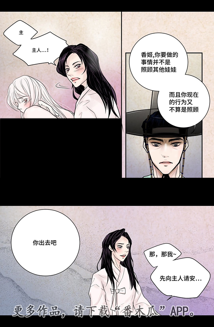 第6话10