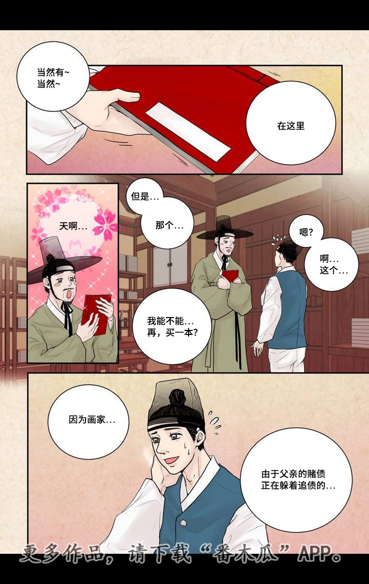 第5话1