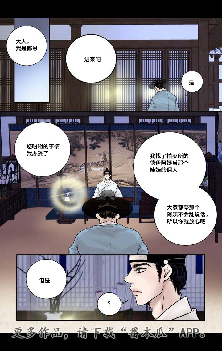第5话11