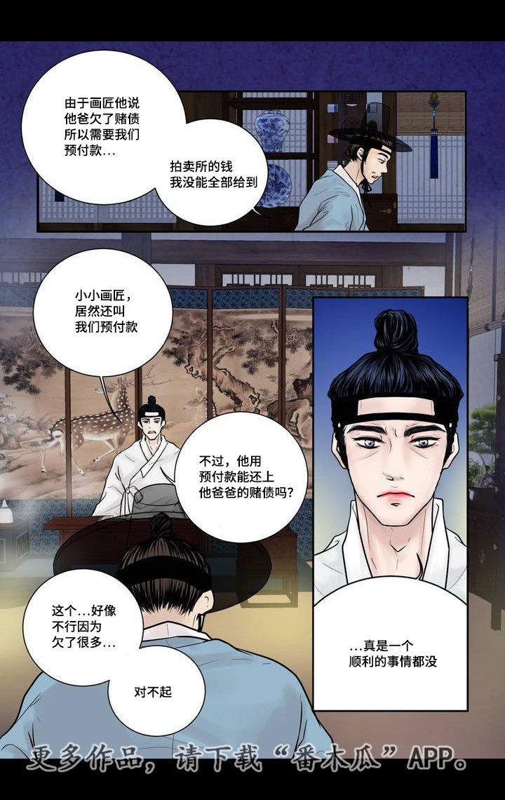 第5话12