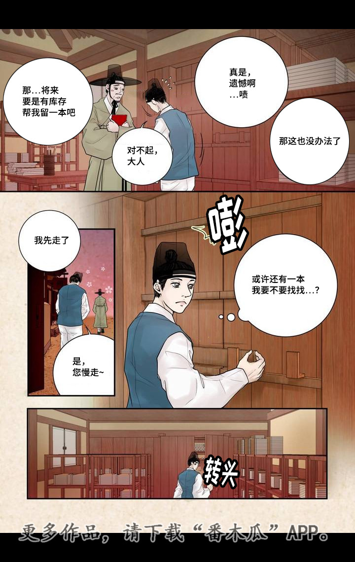 第5话2