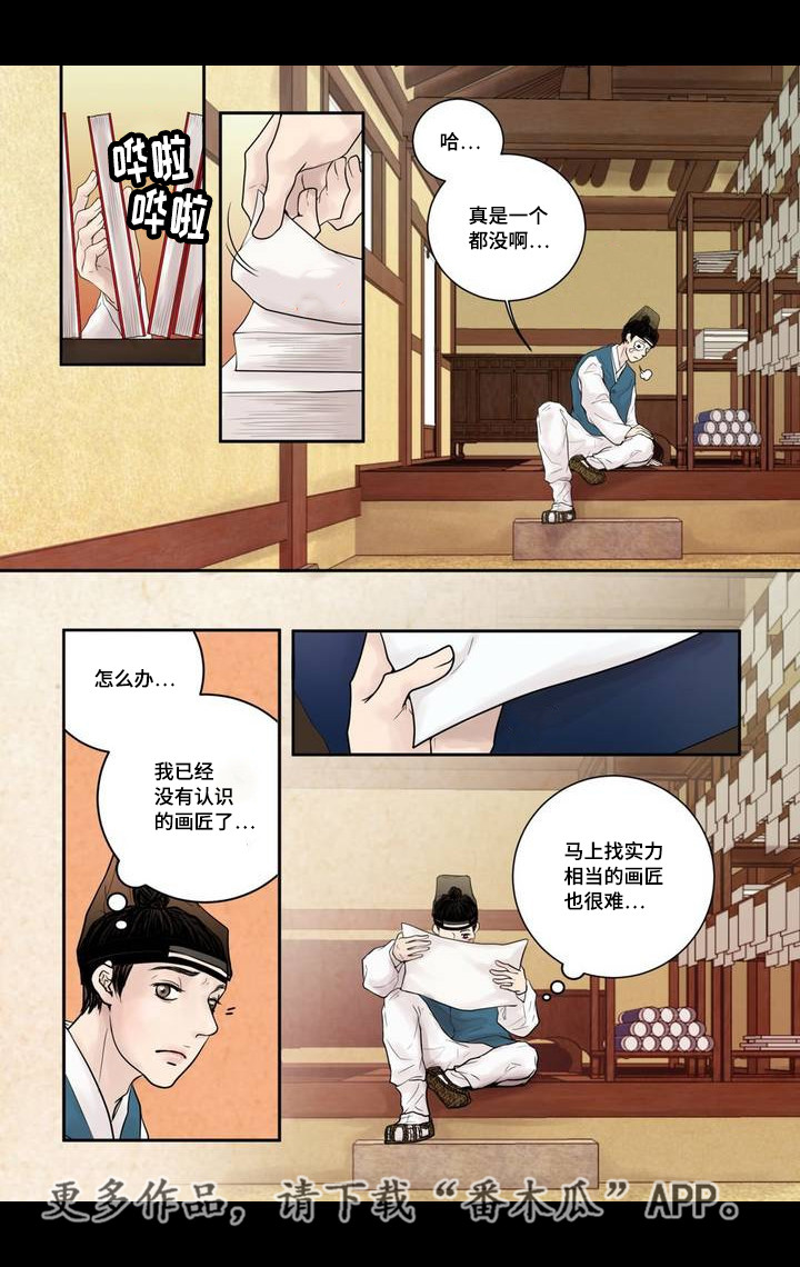 第5话4