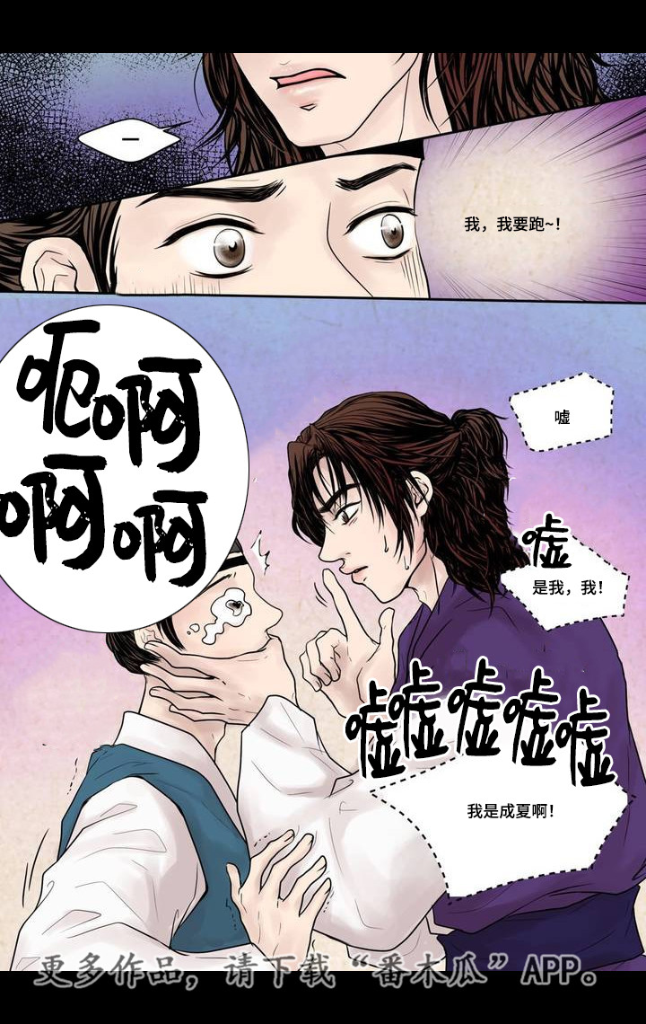第5话6