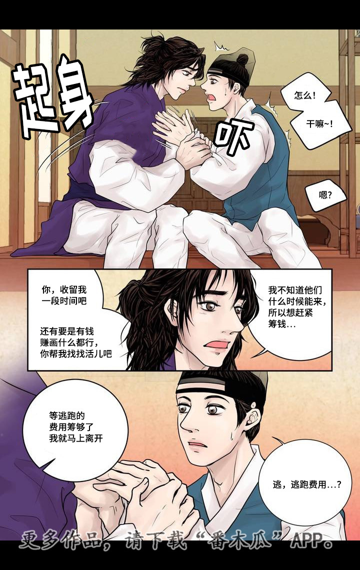 第5话8