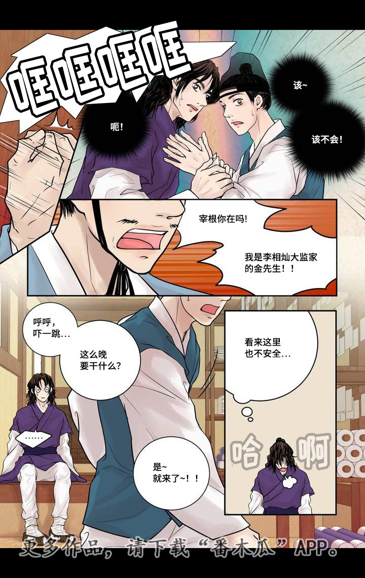第5话9