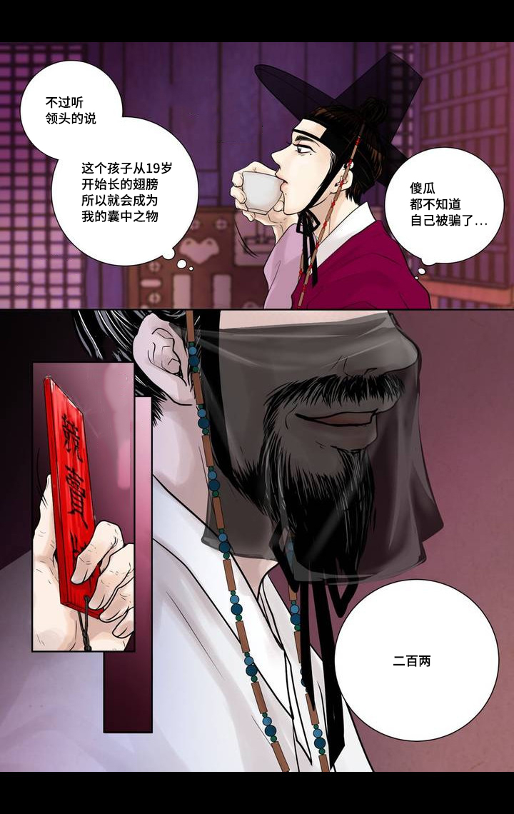 第2话10