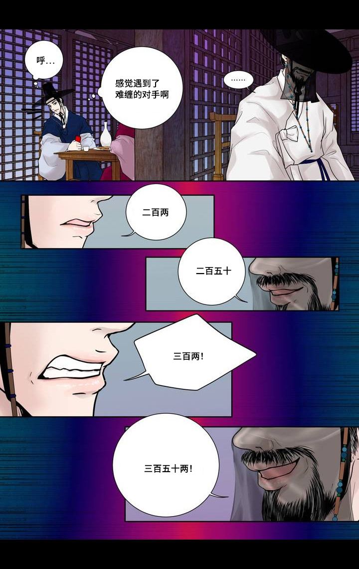第2话11