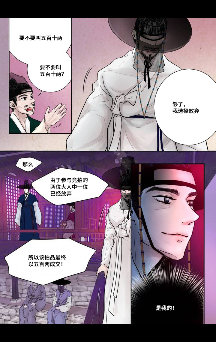 第2话13