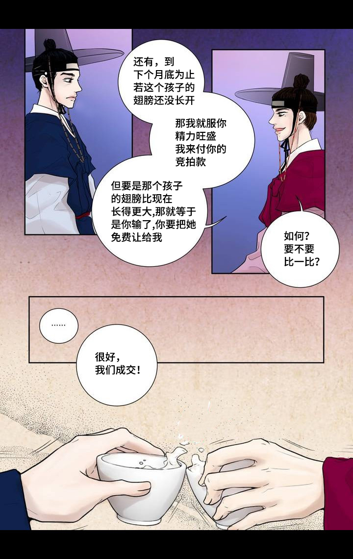 第2话5
