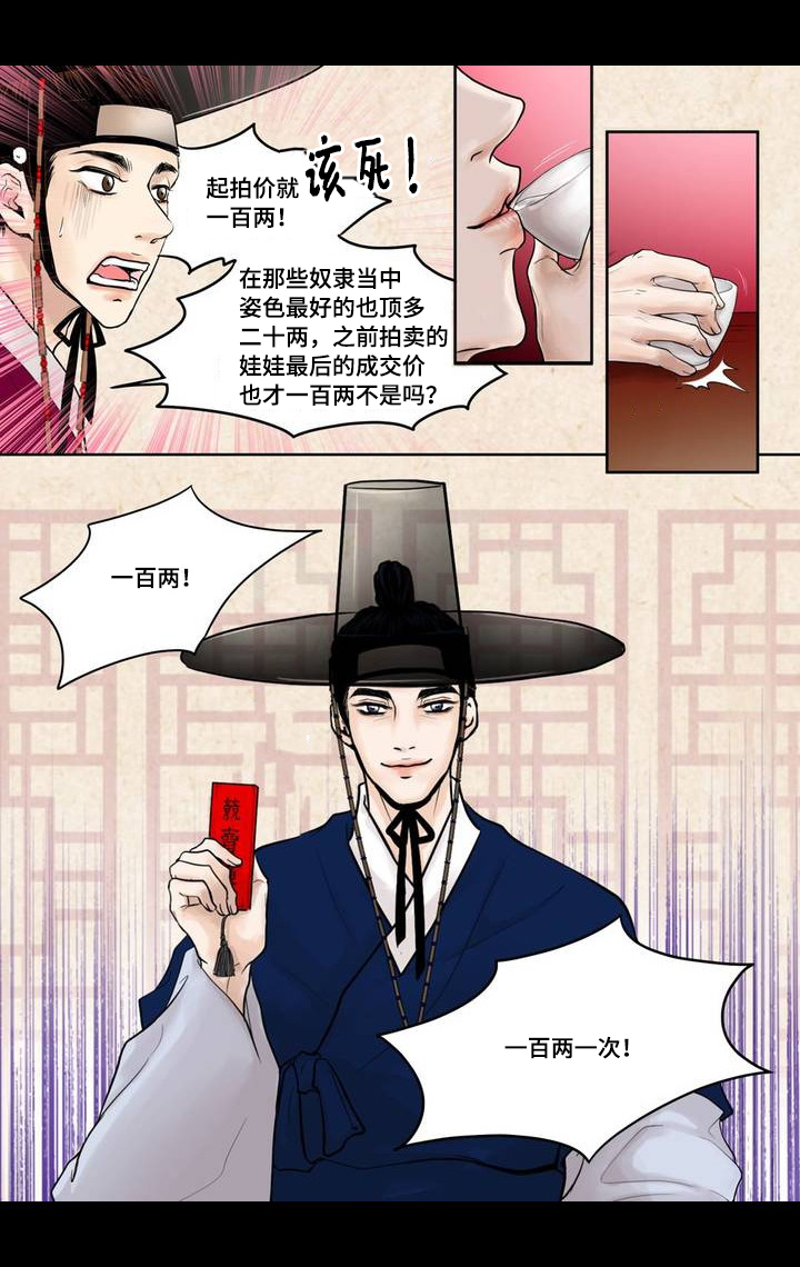 第2话8