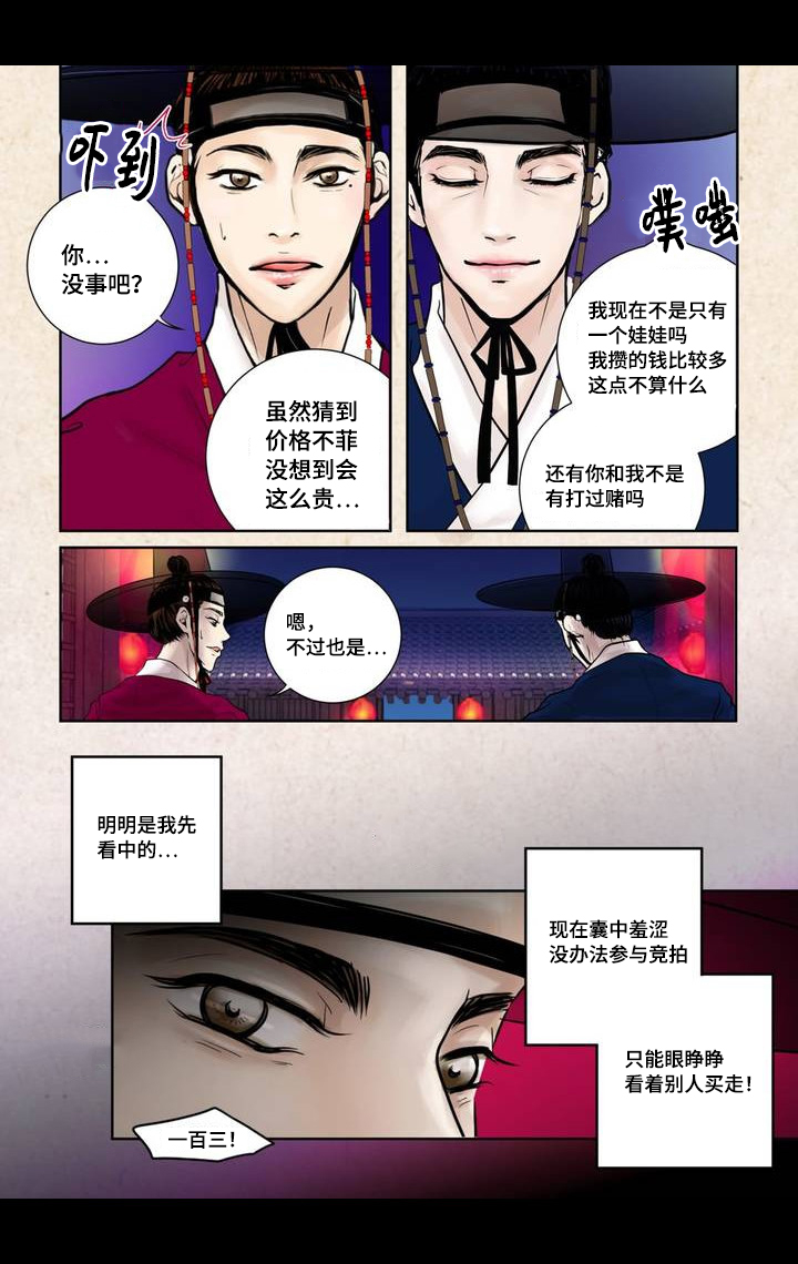 第2话9
