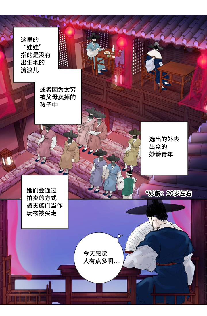 第1话6