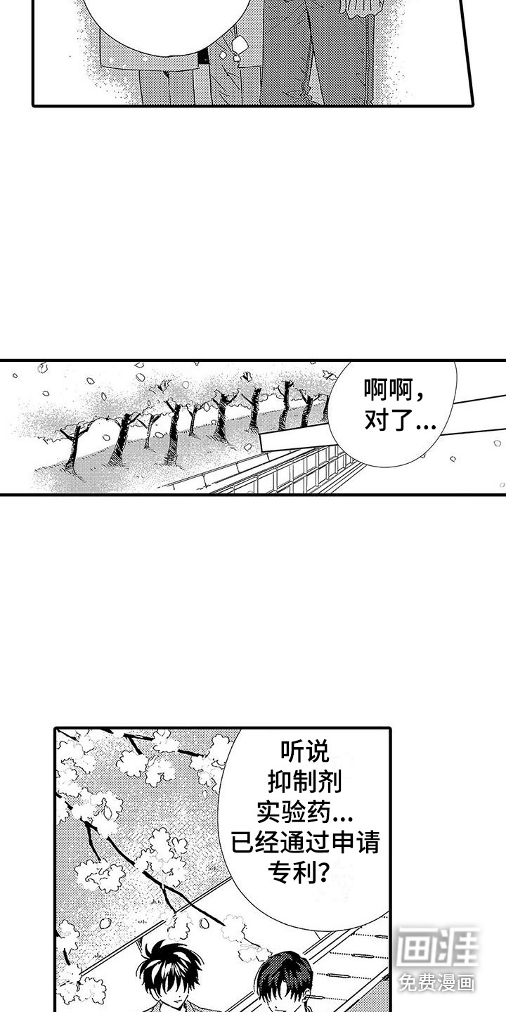第23话12