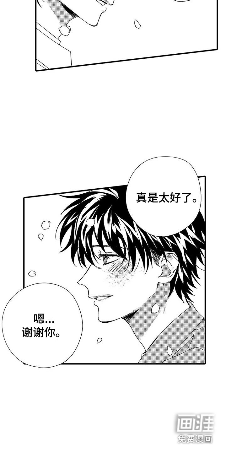 第23话14