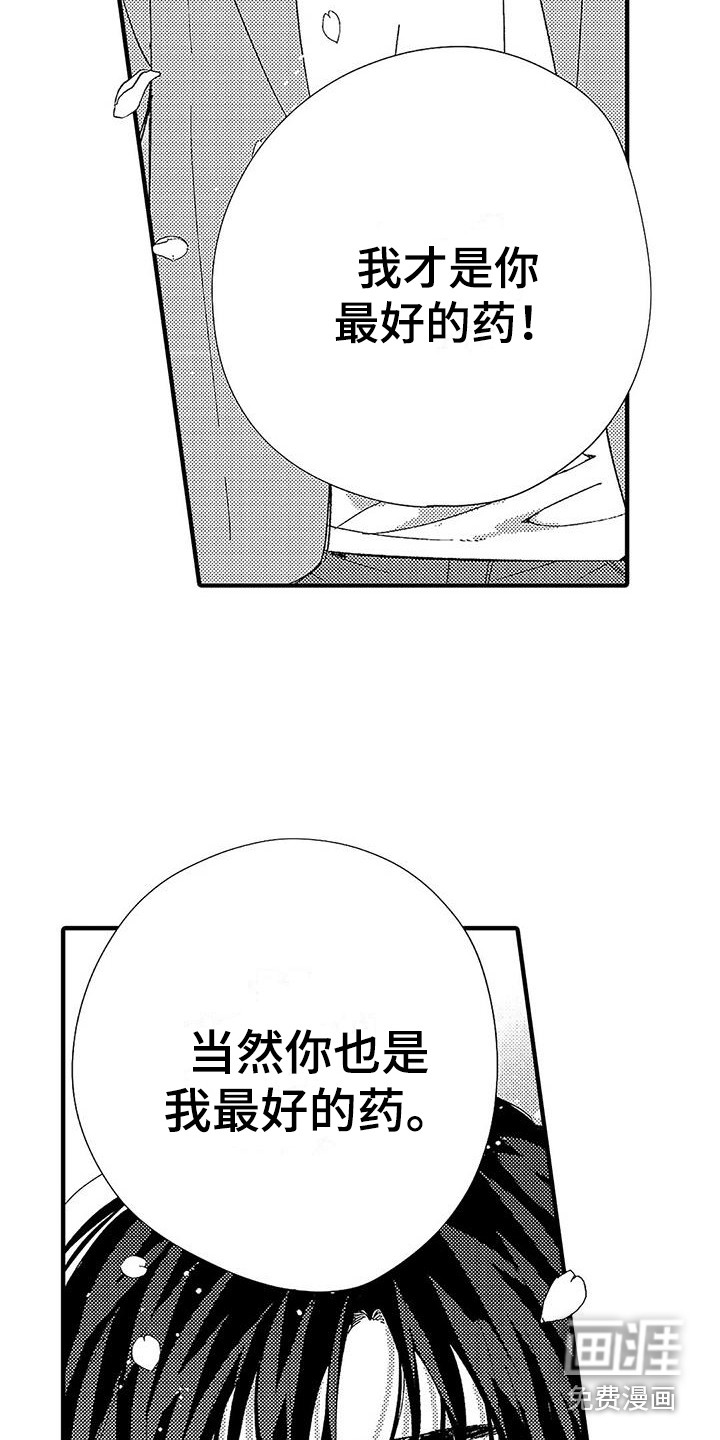 第23话16