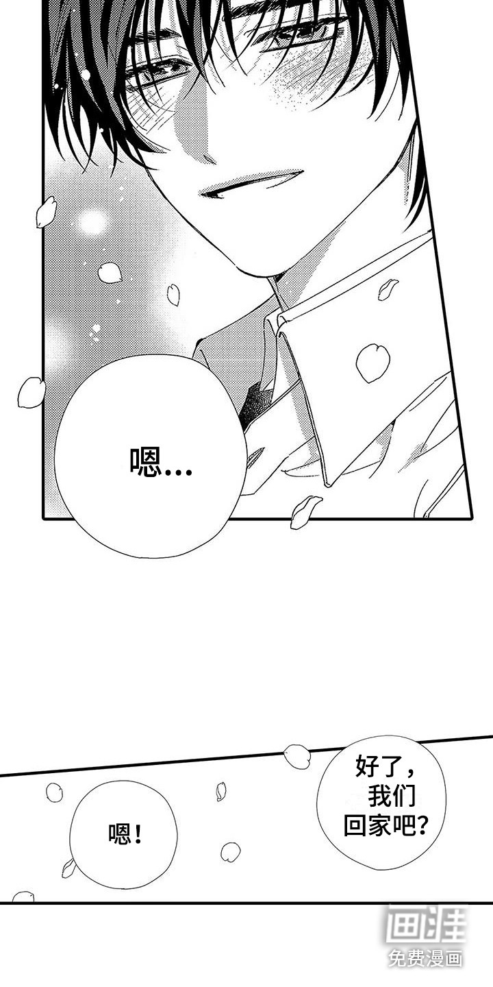 第23话17