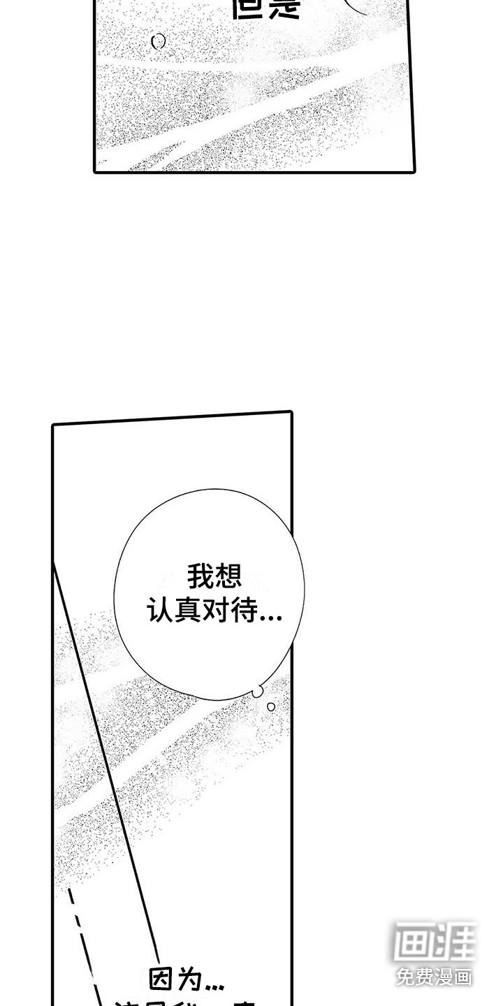 第23话2