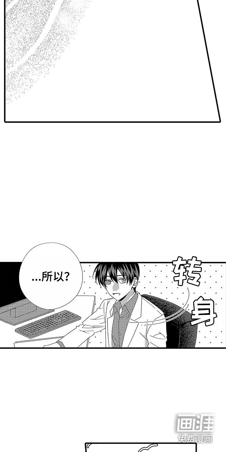 第23话7