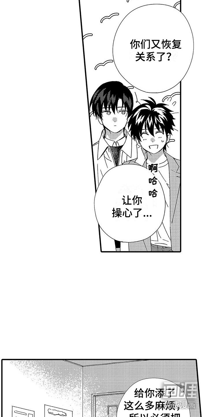第23话8