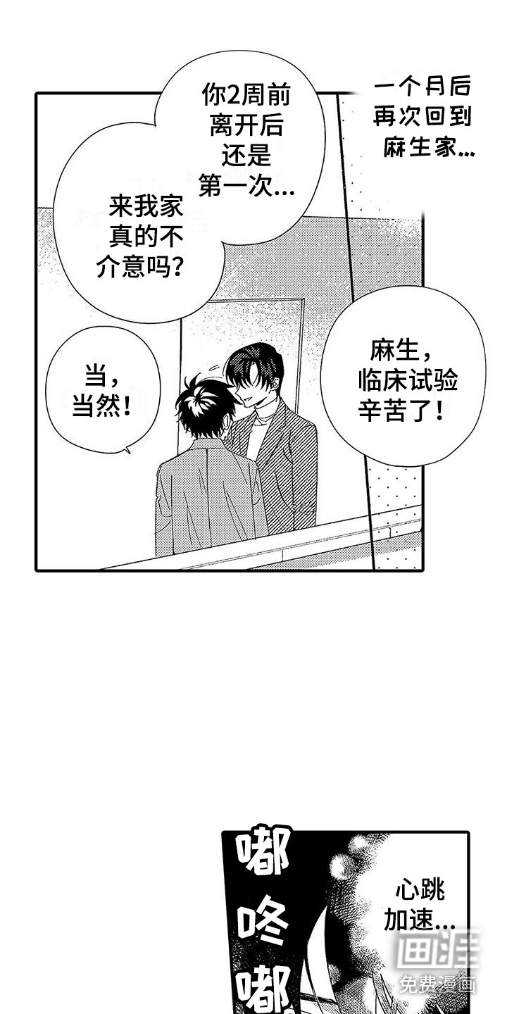 第22话14