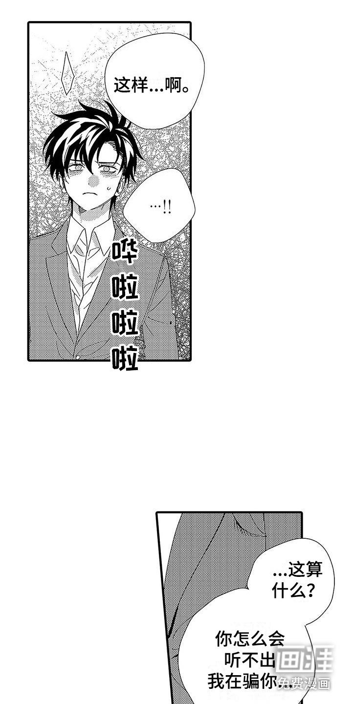 第21话10