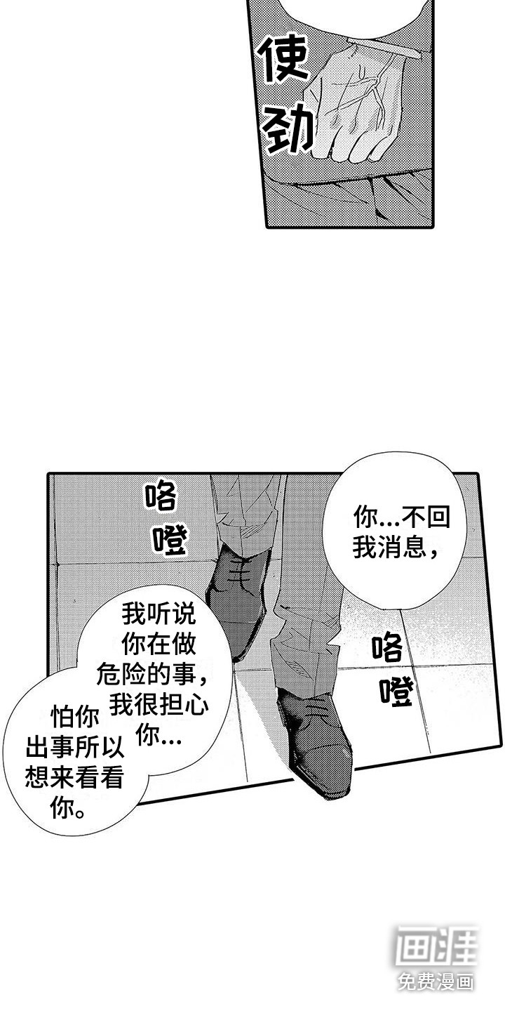 第21话11