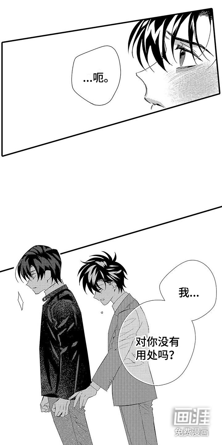第21话12