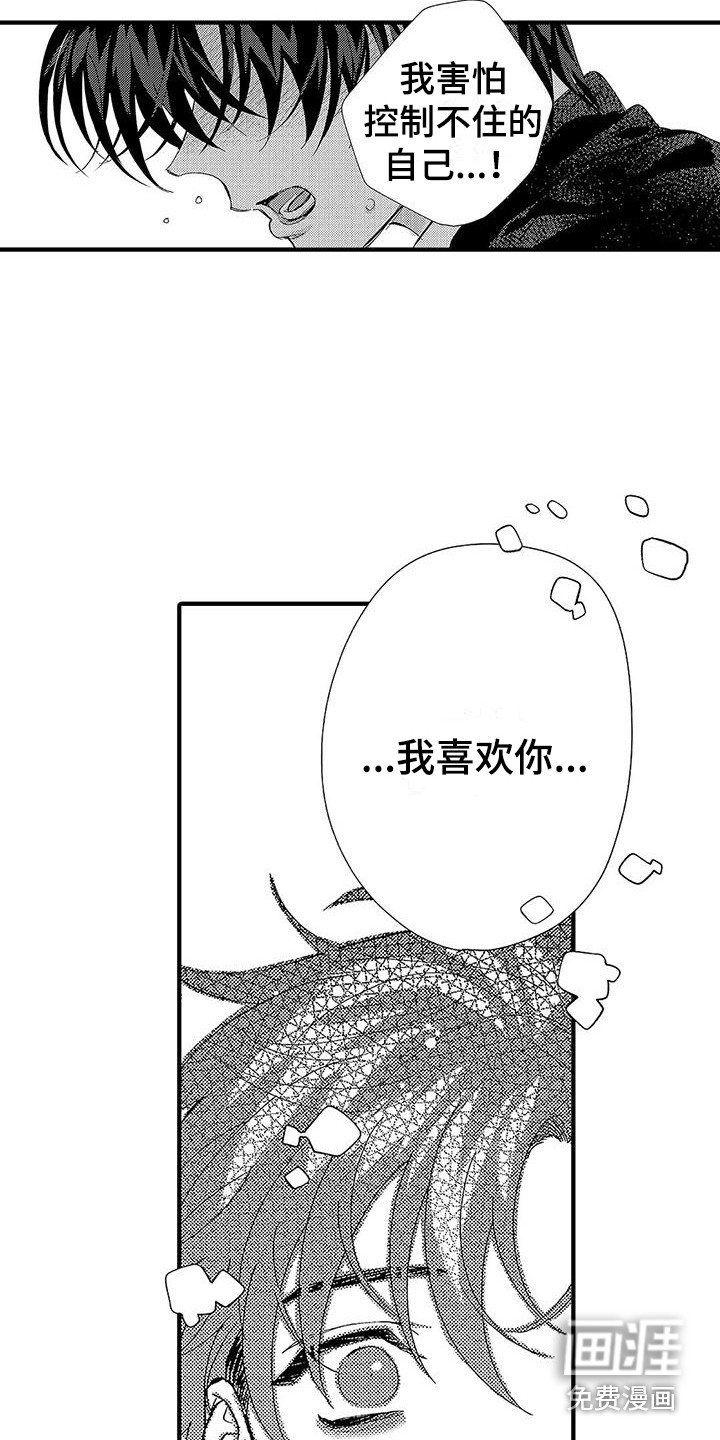 第21话16
