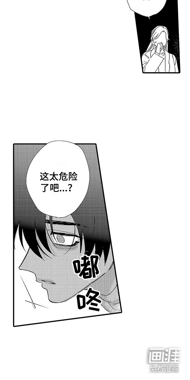 第21话2