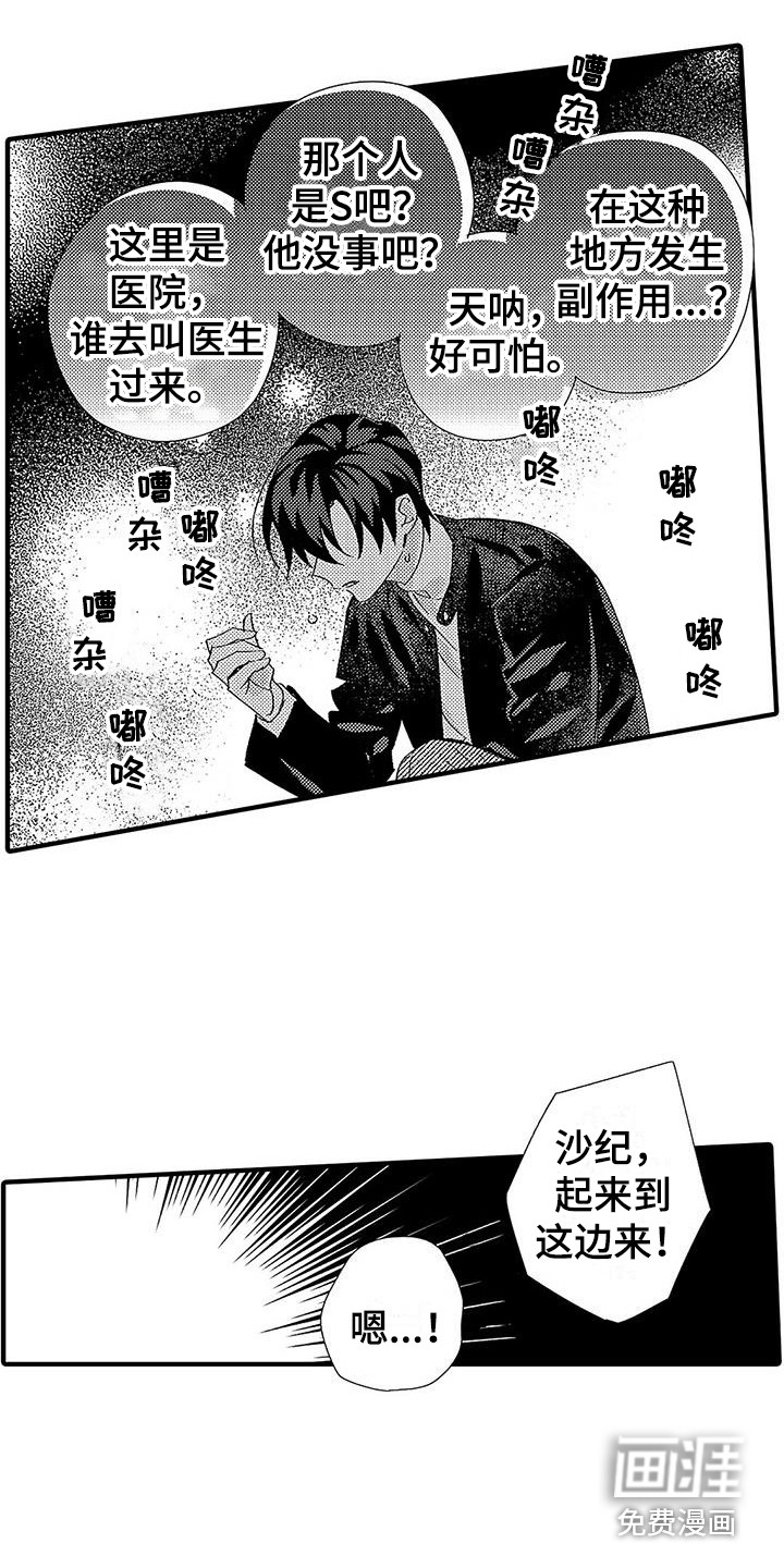 第21话3