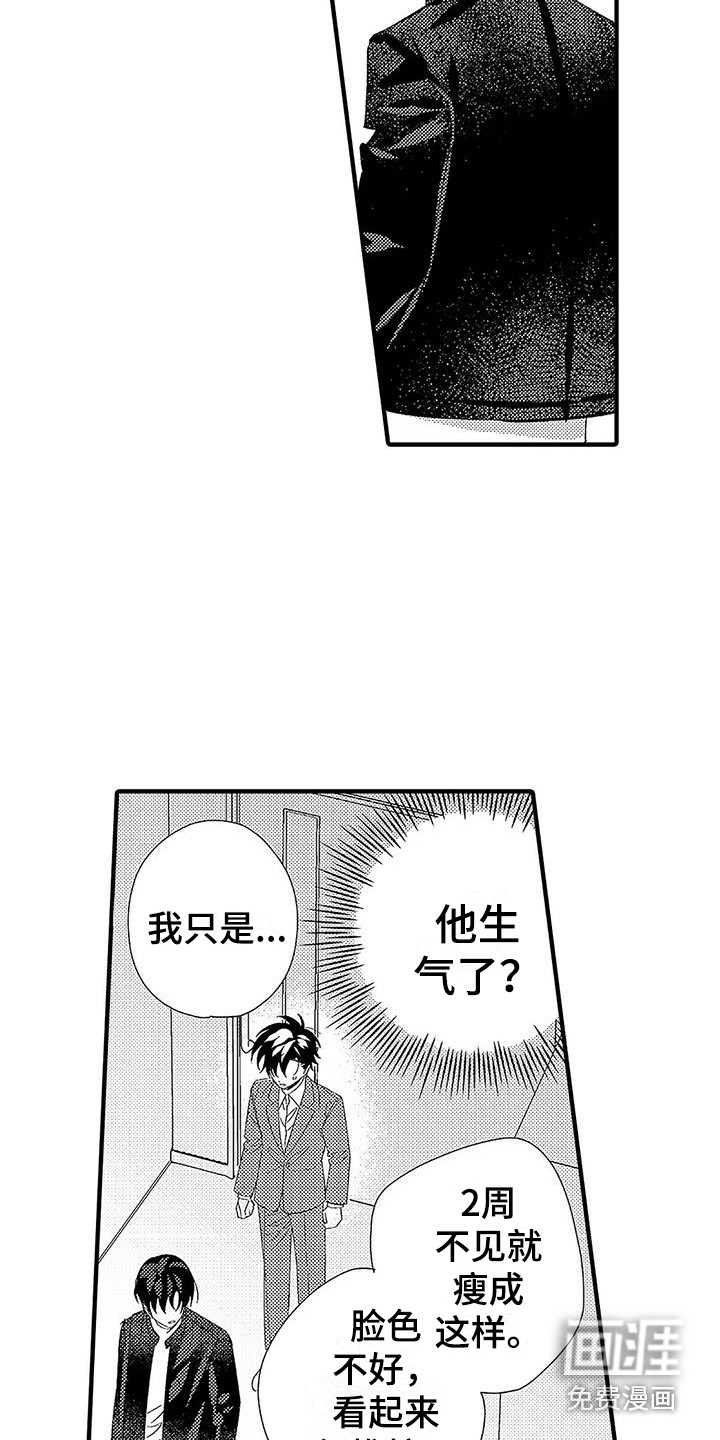 第21话5