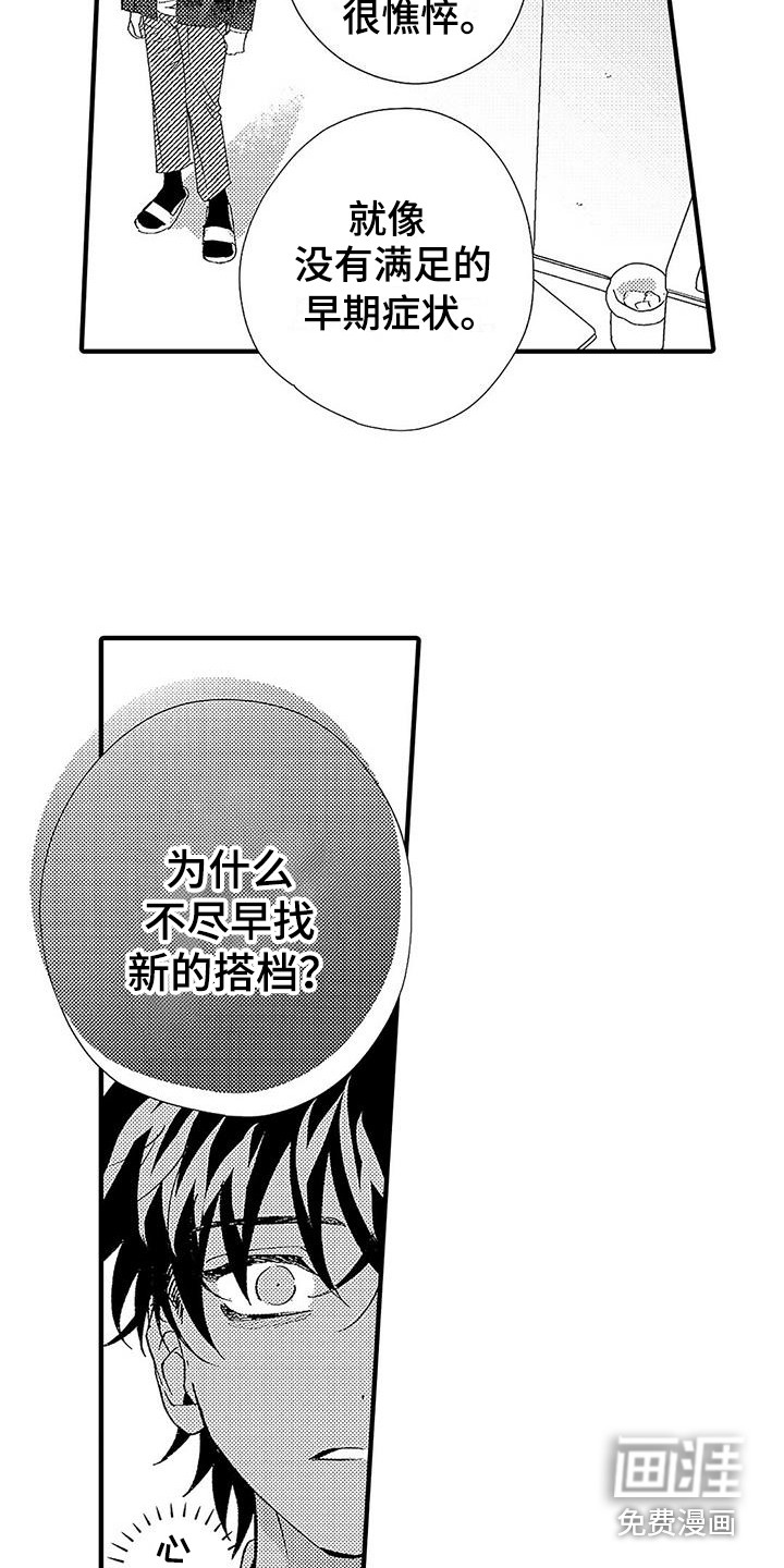 第21话6