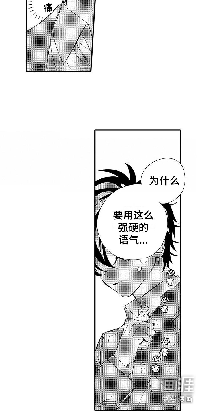 第21话7