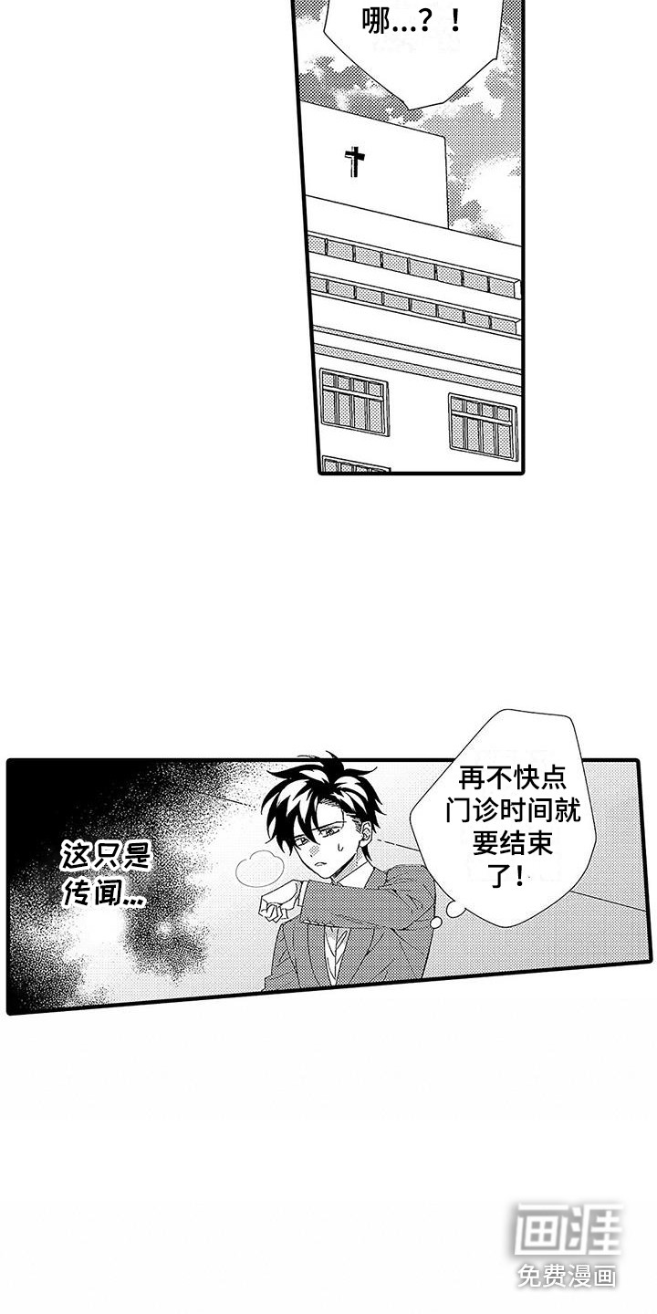 第20话10