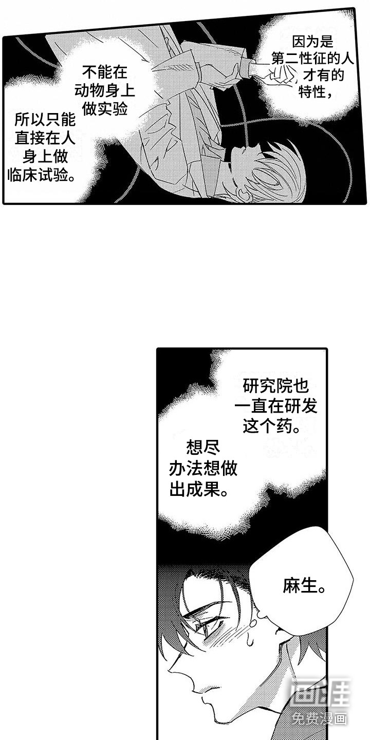 第20话11